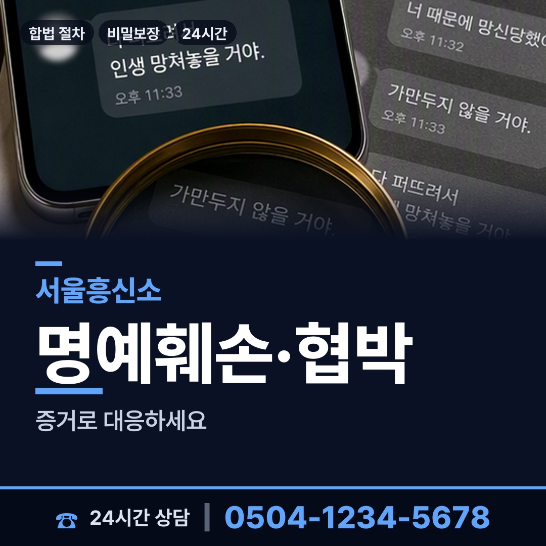 서울 염창동 지인찾기 상담 안내
