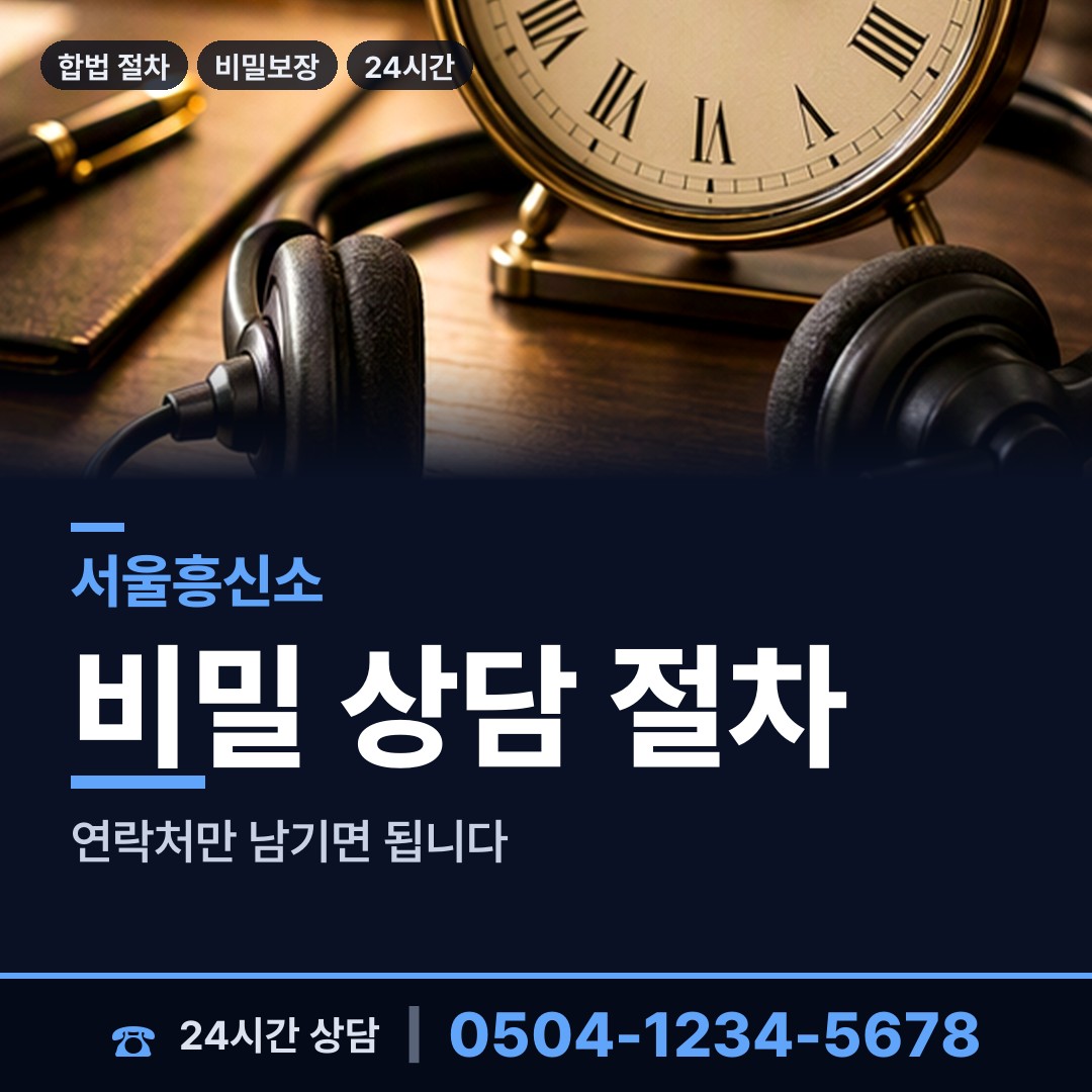 서울 염창동 부동산소유조사 상담 안내