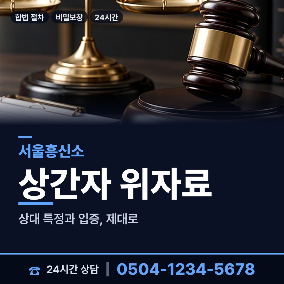 서울 염창동 기업평판조사 상담 안내