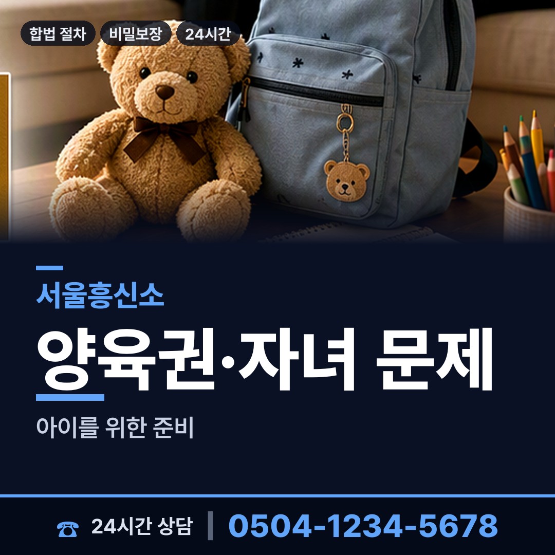 서울 염창동 남편외도탐정 상담 안내
